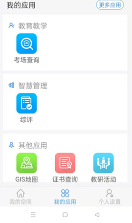 恩施教育[图7]