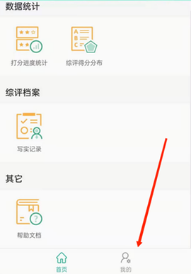 恩施教育[图8]
