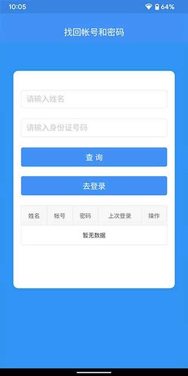 恩施教育截图3