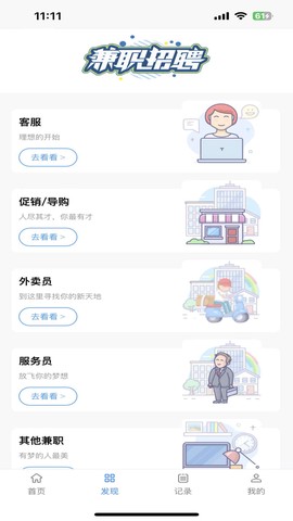 拉新吧截图2