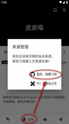 皮皮喵免费版[图4]