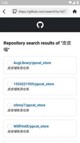 皮皮喵免费版[图6]