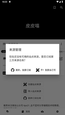 皮皮喵免费版截图3