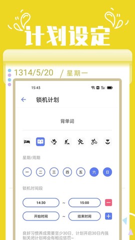 番茄锁[图1]