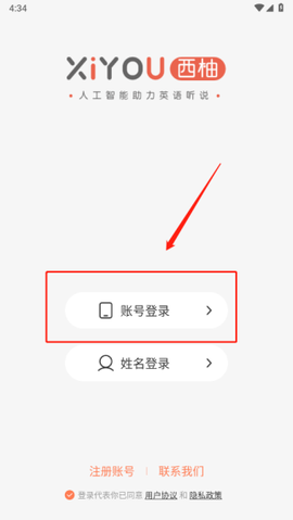 西柚英语[图1]