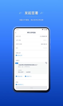 契约锁电子签约[图1]