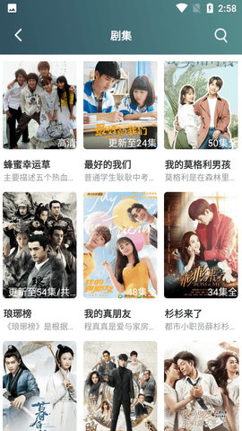 伊人影视网截图3