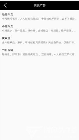全能文字配音截图3