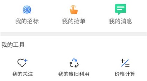 玻璃通截图1