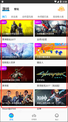 领沃云电脑[图1]