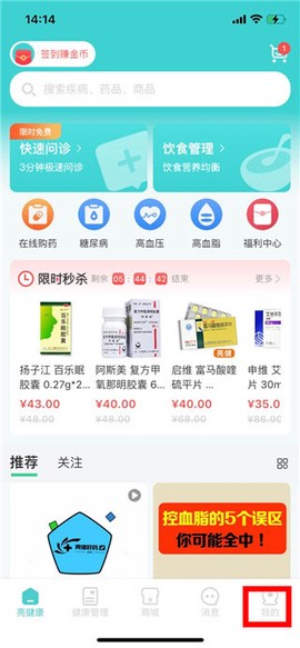 亮健康[图1]