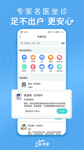 亮健康截图2