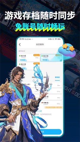 领沃云电脑截图3