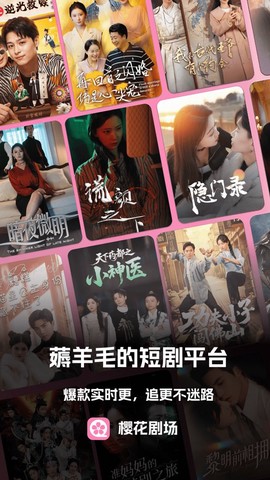 樱花剧场截图1