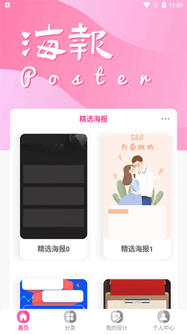 昵图截图1