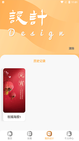昵图截图2