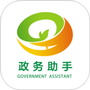 政务助手