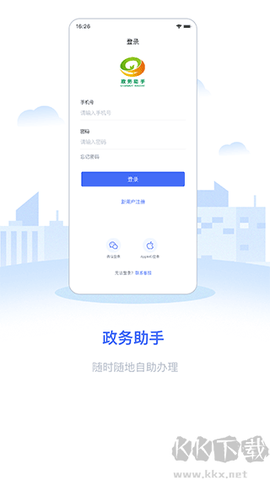 政务助手[图1]