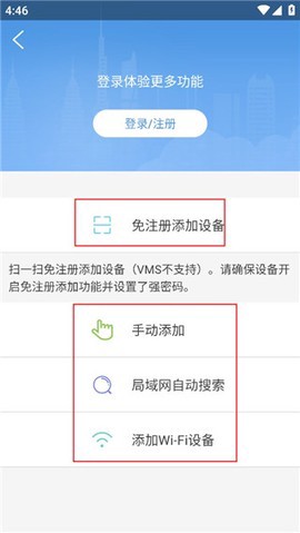 宇视科技截图2
