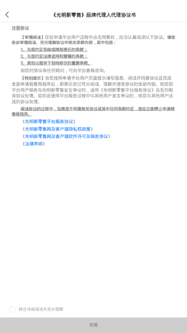 光明新零售[图1]