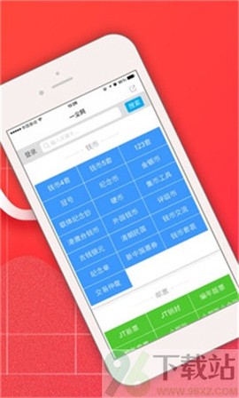 一尘钱币网截图1