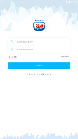 光明新零售截图1