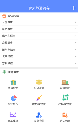 掌大师截图2