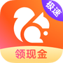 UC浏览器极速版