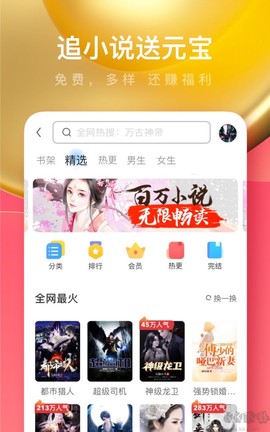 UC浏览器极速版[图3]