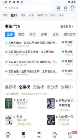 UC浏览器极速版截图1