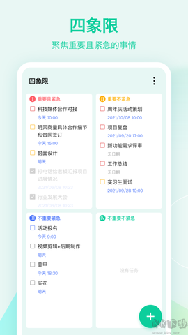 滴答清单[图2]
