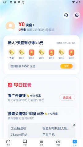 UC浏览器极速版截图3