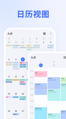 滴答清单截图1