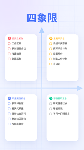滴答清单截图2