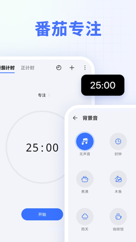 滴答清单截图3