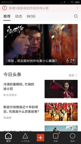 幕后英雄[图3]