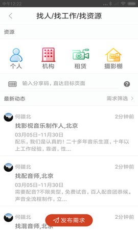 幕后英雄截图1