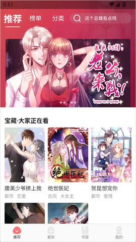 好看漫画[图1]