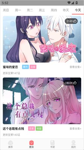 好看漫画[图2]
