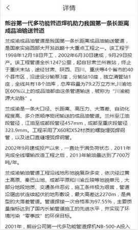 智联焊接截图2