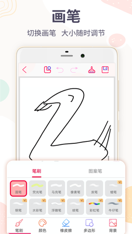 画画板截图1