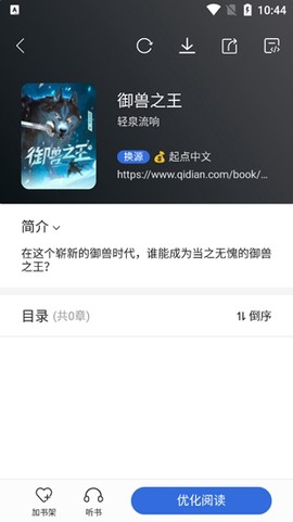 小兔阅读[图2]