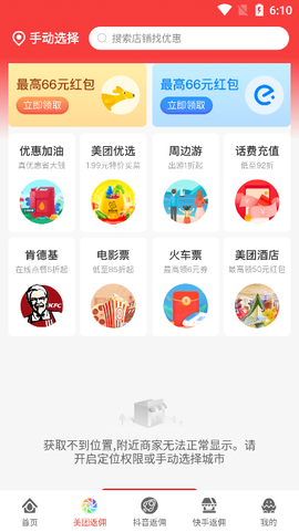 零创优品截图1