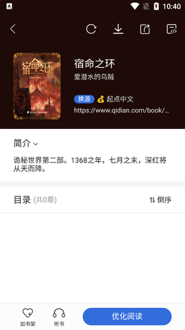 小兔阅读截图1