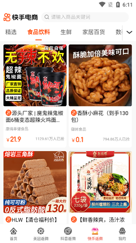 零创优品截图3