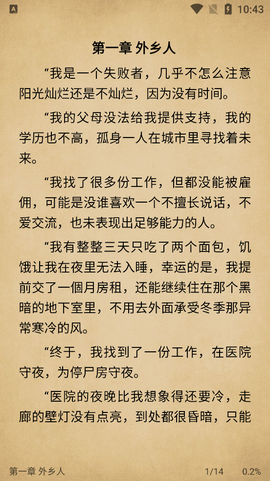 小兔阅读截图3