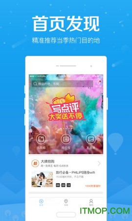 百度旅游安卓版截图1