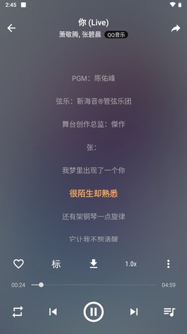 速悦音乐截图1