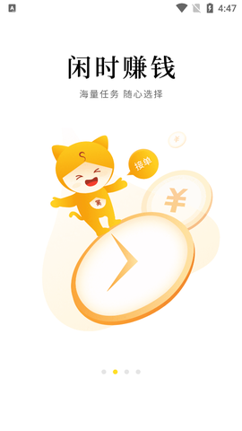 悬赏猫截图1