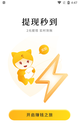 悬赏猫截图3